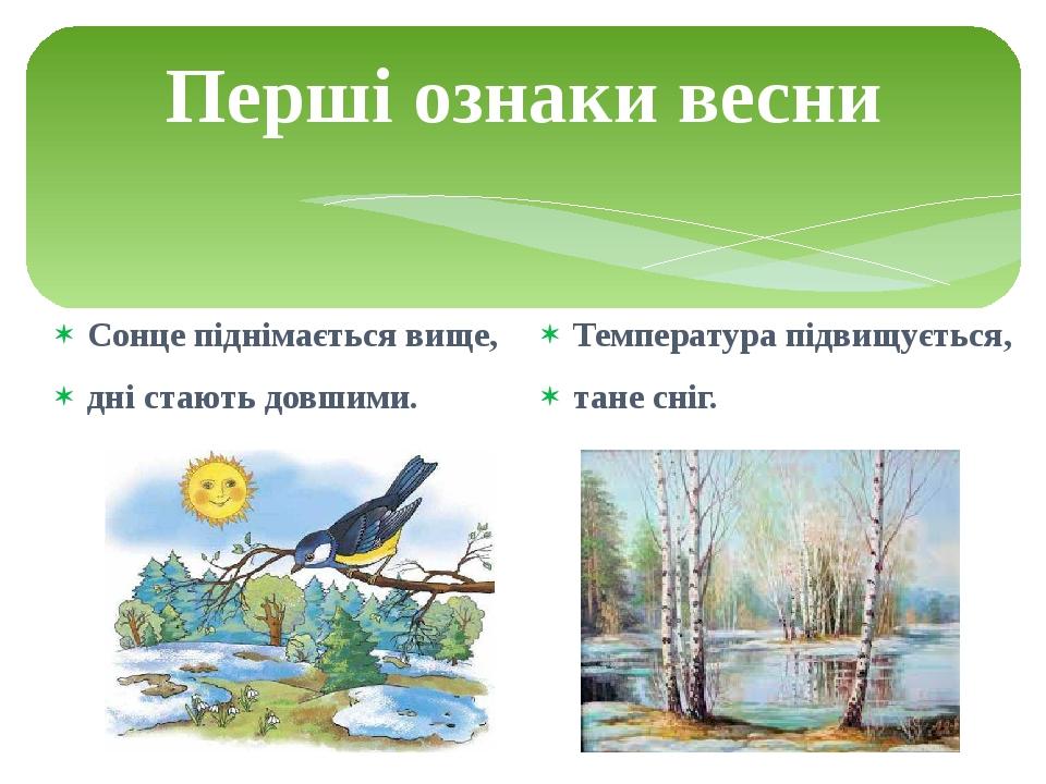 Розвиток зв'язного мовлення " Малюю весну"
