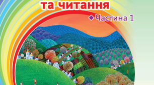 Повторюю вивчене про речення (впр.237-238, стор.93)