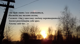 "РАДІСТЬ ЖИТТЯ"