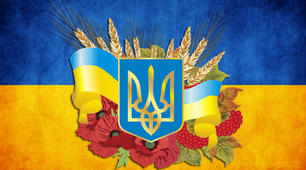 «Державні та народні символи України»