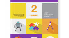 Табличне множення в межах 5