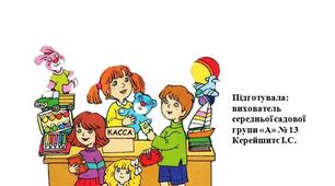 Подорож до країни Економіки