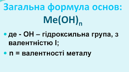 Основи