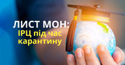 Робота ІРЦ під час карантину - лист МОН