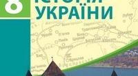 Конспект уроку з історії України (8 клас. Українська гетьманська держава  в системі міжнародних відносин)  Виконала:  Слащова Дар’я Миколаївна  2020р.