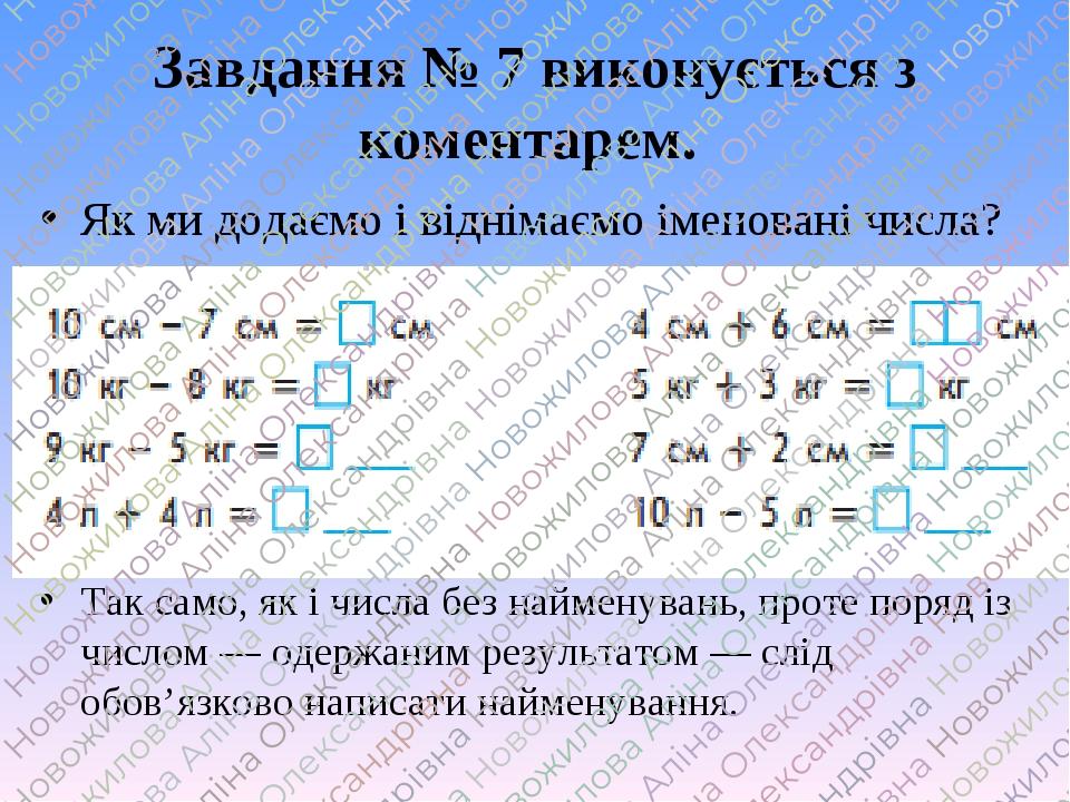 Дистанційний урок- презентація з математики для учнів 1-го класу ...