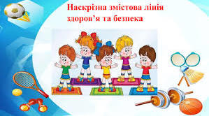 Брошура"Математичні задачі .Наскрізна лінія «Здоров’я і безпека» "