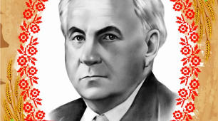 Максим Рильський. Основні відомості про поета, його вміння бачити красу рідної природи і створювати красу засобами  поетичної мови