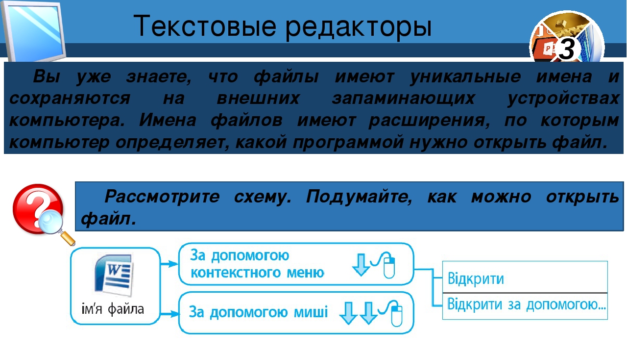 Какое расширение имеют текстовые файлы