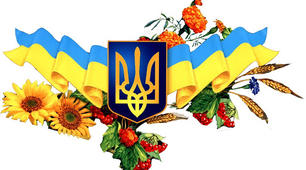 Україна - європейська держава