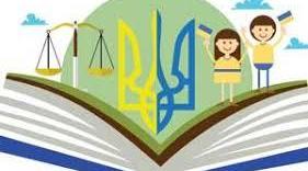 Правове виховання учнів з інтелектуальною недостатністю