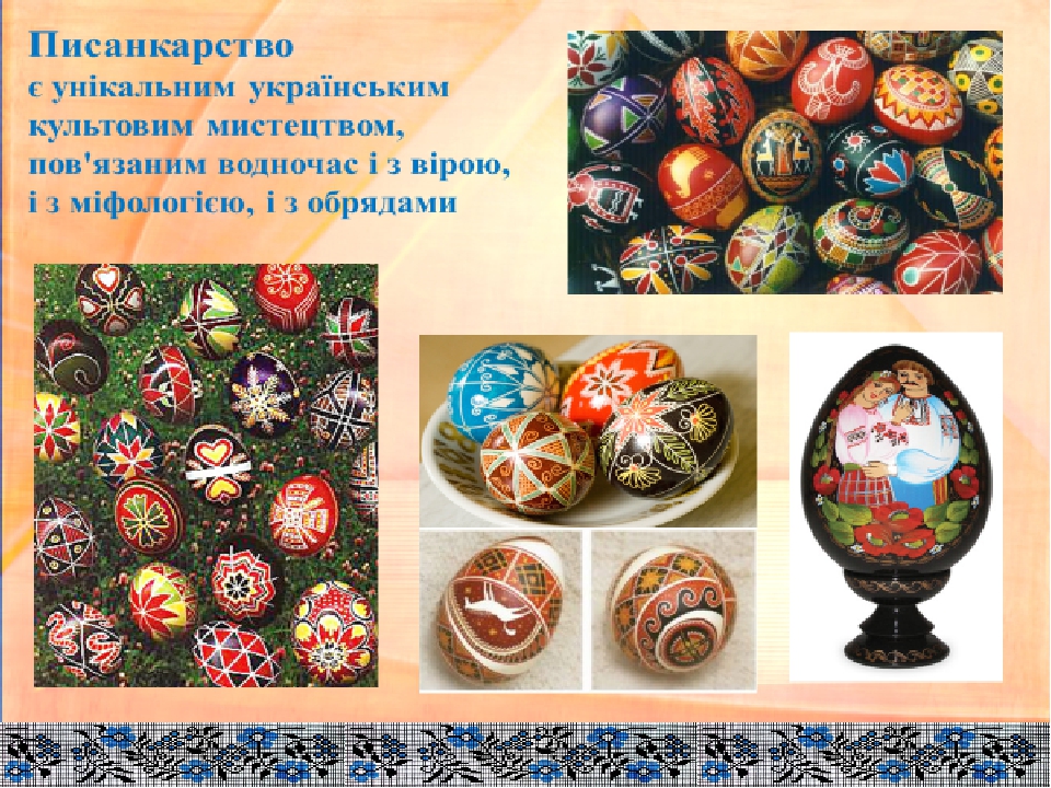 Презентація "Народні промисли України"