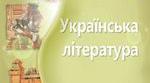 Контрольна робота "Рідна Україна. Світ природи"