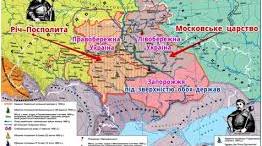 Поділ Гетьманщини