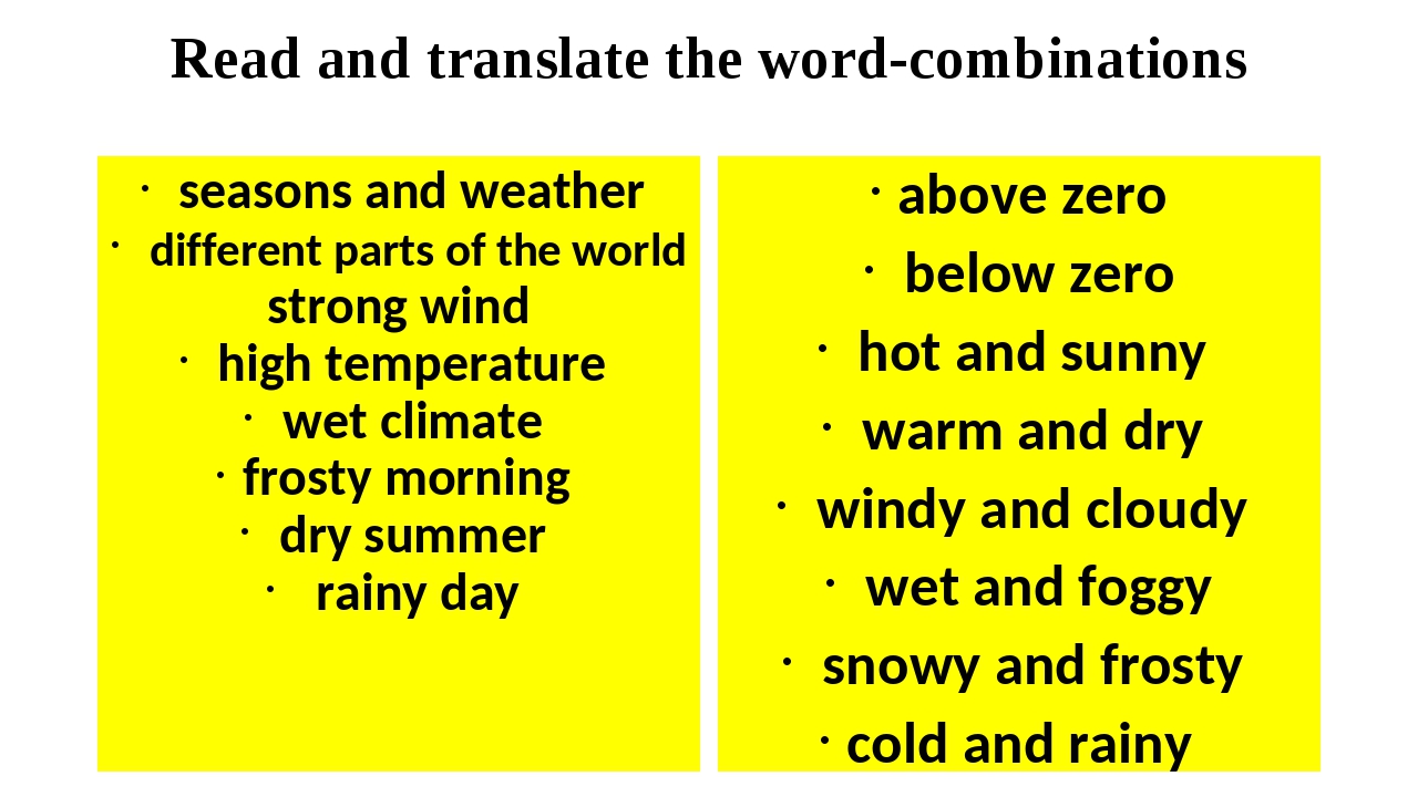 Как переводится translate the word combinations