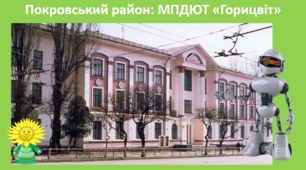 Відео "Заочна мандрівка містом"