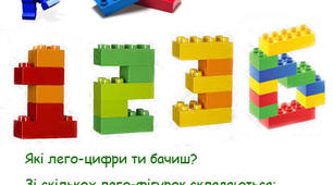 Математичні завдання для малюків (1-10, додавання)