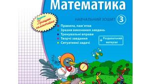 Презентація з математики. Тема: "Частини цілого"
