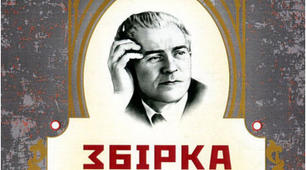 Поезії Павла Тичини