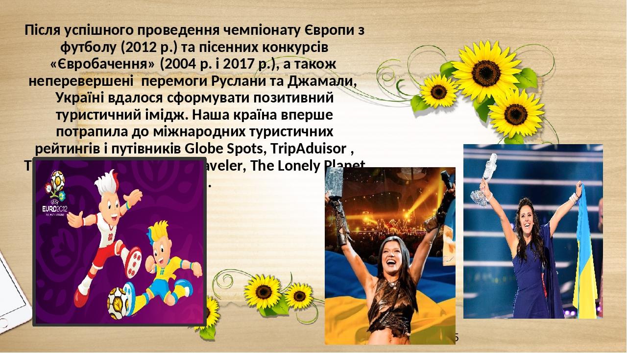 Після успішного проведення чемпіонату Європи з футболу (2012 р.) та пісенних конкурсів «Євробачення» (2004 р. і 2017 р.), а також неперевершені пер...