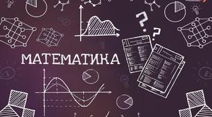 Урок математики "Адаптована контрольна робота"