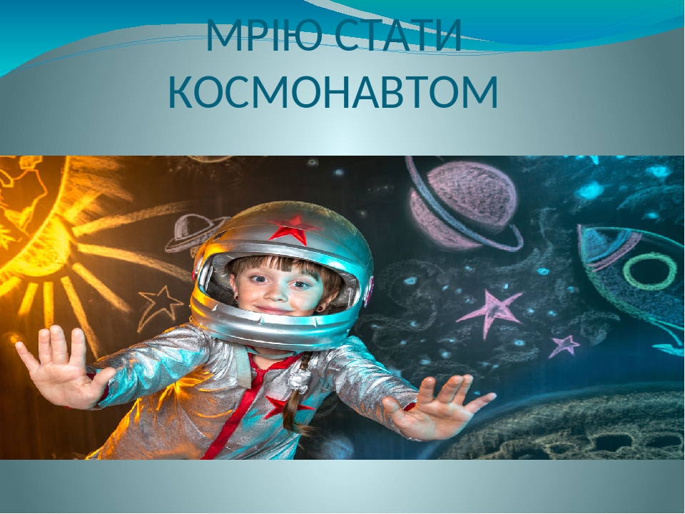 Королев космонавт презентация