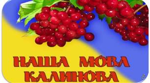 Основні правила переносу слів із рядка в рядок: "Так" чи   "Ні"
