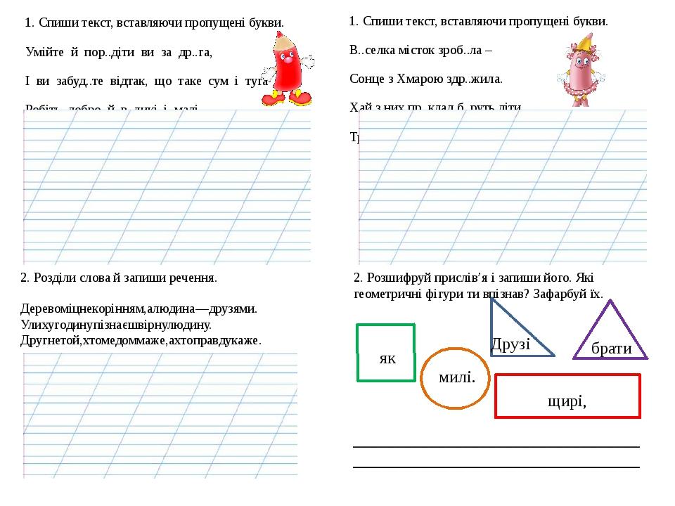 Спиши текст заменив рисунки словами французский язык 5