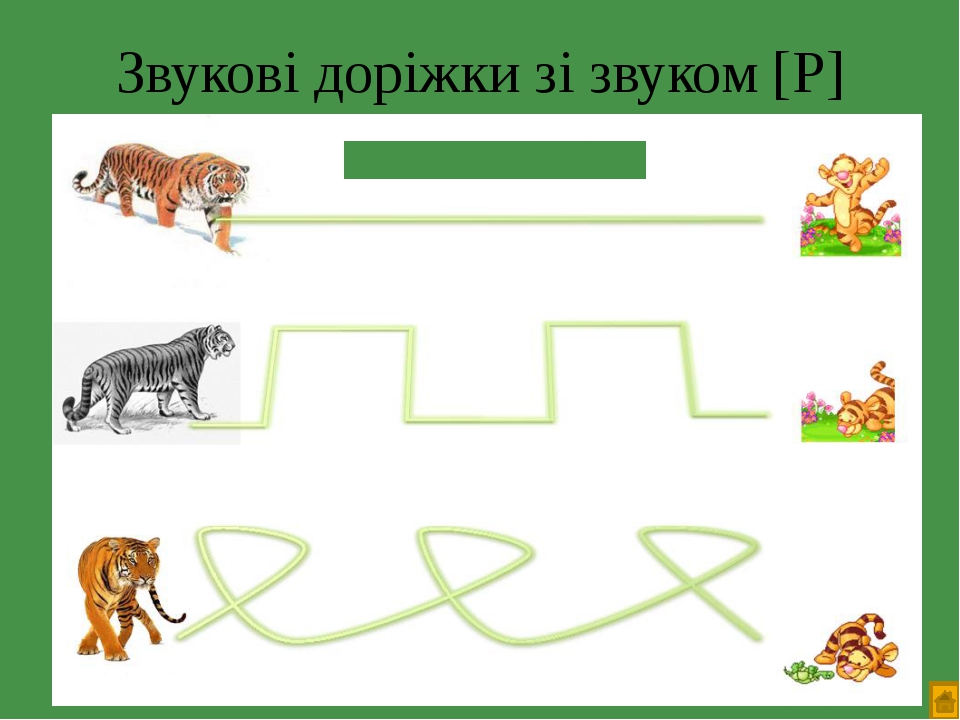 Картинки на звук ш черно белые