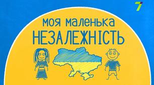 Презентація. Проголошення незалежності України