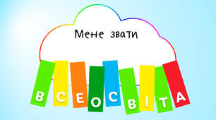 Дидактична гра "Веселка"