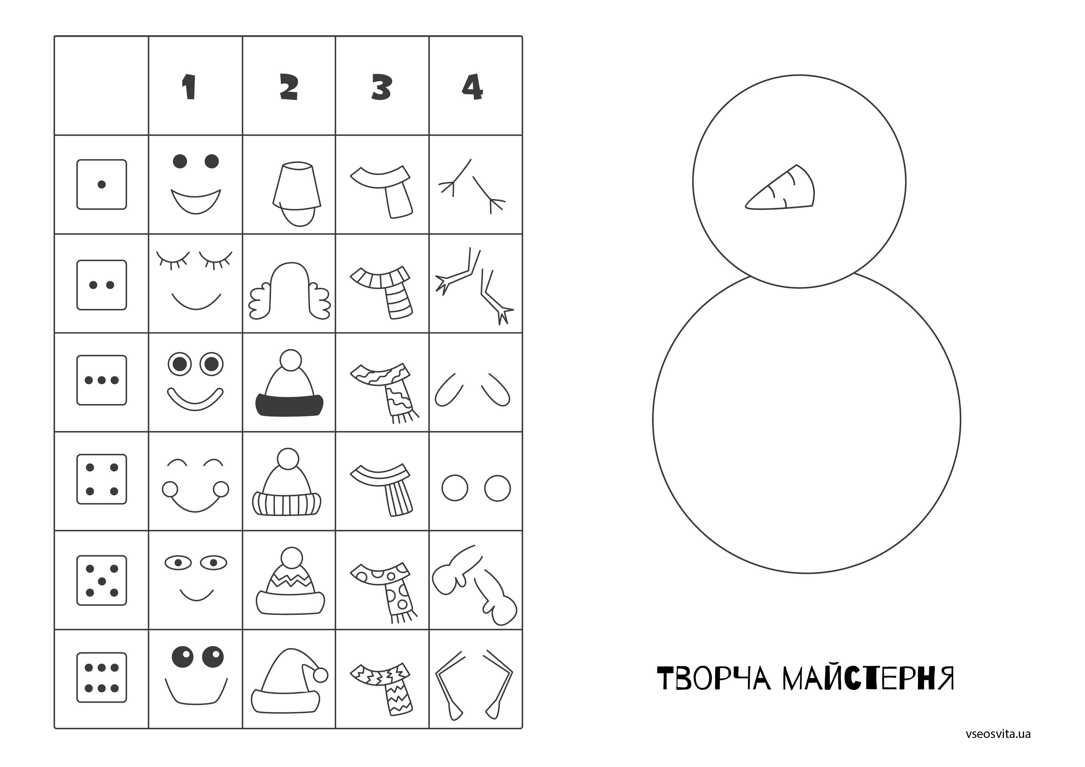 Гра «Творча майстерня» | Ілюстрації. Гра