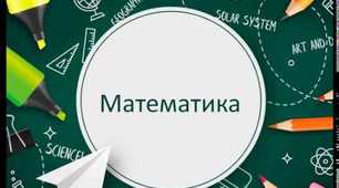 Ділення суми на число