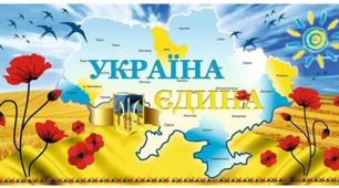 Методичні рекомендації щодо проведення в навчальних закладах тематичних уроків, лекцій, виховних заходів з приводу Дня Соборності України