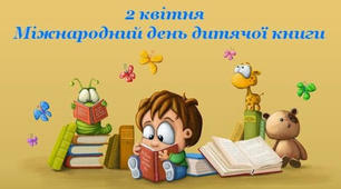 інтерактивна гра пазли "Казки Андесена"