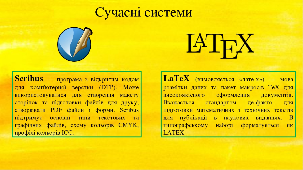 Презентация в latex