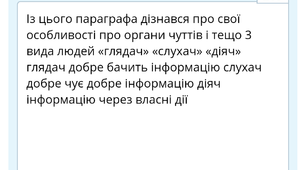 § 10. Як стати відмінником
