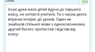 § 7. Кожен має талант