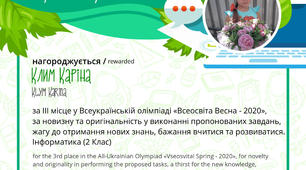 Олімпіада з інформатики