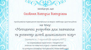 Сертифікат