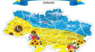 Україна на планеті Земля. Природознавство 4 клас