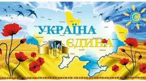Вікторина до Дня Соборності України
