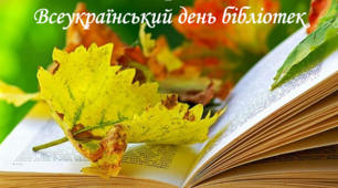 Конспект бібліотечного  уроку « Подорож до Книгограду »