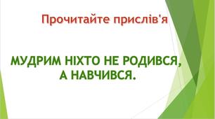 Арифметичні дії множення та ділення
