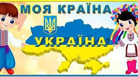 Консультація для вихователів : "Патріотизм плекається в родині"