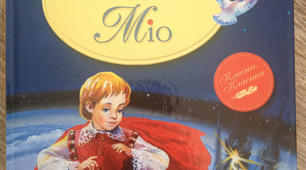 (Копія) А.Ліндгрен "Міо, мій Міо"