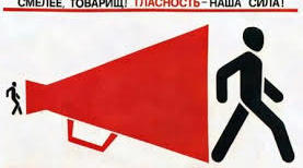  Початок "перебудови"
