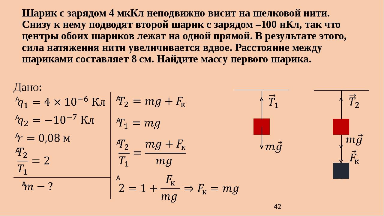 Металлический шар имеет положительный электрический заряд. НКЛ В кл. НКЛ В кл перевести. МККЛ. Первый шарик с зарядом+q.