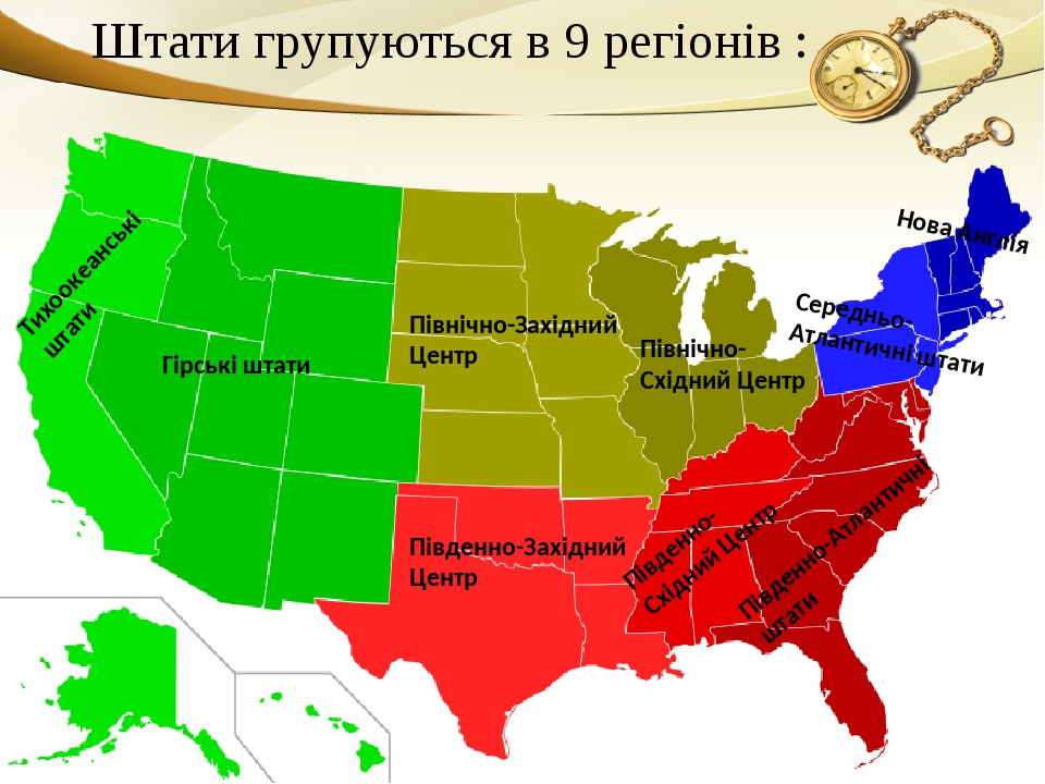 Макрорегионы США карта. Экономические районы США. Экономические районы США карта. Экономические макрорегионы США.