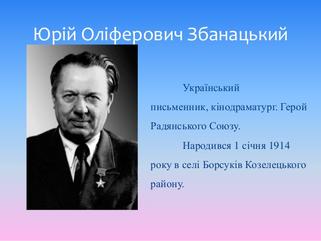 Чернігівці-лауреати Шевченківської премії.